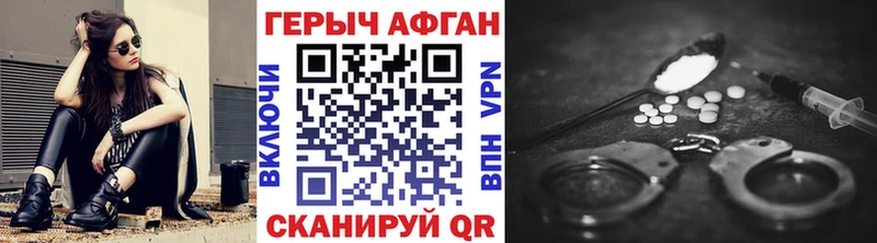 ГЕРОИН VHQ  купить закладку  Тольятти 
