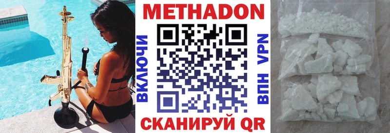 МЕТАДОН белоснежный  наркота  кракен   Тольятти 
