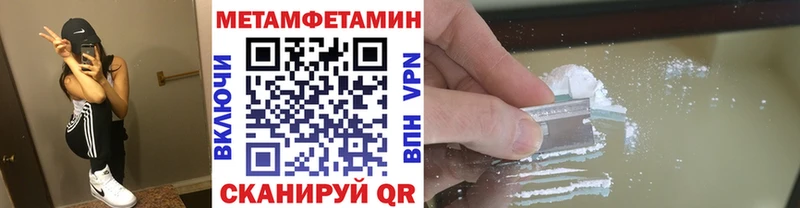 Первитин Methamphetamine  Тольятти 